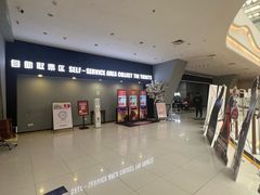 -SFC上影影城(新世界店)