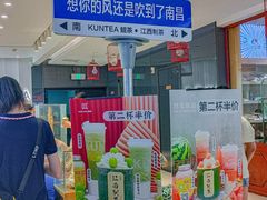-KUNCHA鲲茶·江西制茶(铜锣湾店)