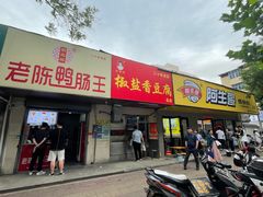 -阿生哥螺蛳粉(永安街店)