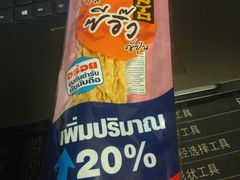 酱油味鱿鱼丝-好特卖HotMaxx(杭州滨江宝龙城店)