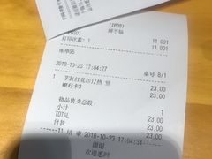账单-鲜芋仙Meet Fresh(五道口店)