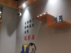 -鲜锦记潮汕牛肉火锅(月坛店)