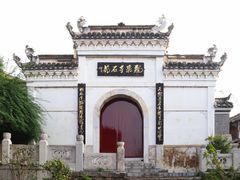 -青岩古镇