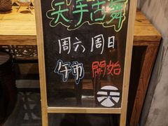 -天手古舞居酒屋(889广场店)