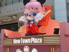 -新城市广场
