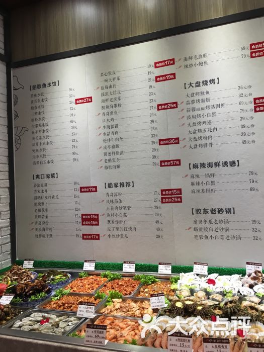 船歌鱼水饺(金狮广场店)图片 