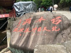 -众神白水涧景区