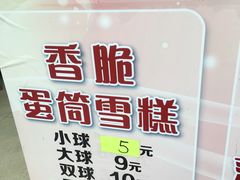 -成裕雪糕店(士多店)