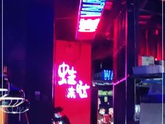 -蘭奢雅集·江浙菜(青山江滩店)