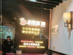 -新凯旋烧烤·燕姐千岛湖土菜