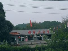 门面-姥家大锅台水库渔家