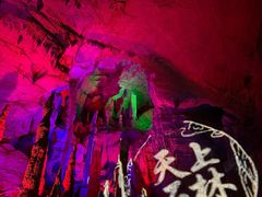 -天河潭旅游度假区