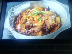 -昱龙大盆牛蛙馆(三兴街总店)