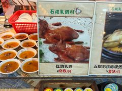 -石岐乳鸽村(南海第三分店)