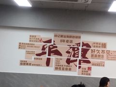 -林记潮汕海鲜砂锅粥(平潭店)