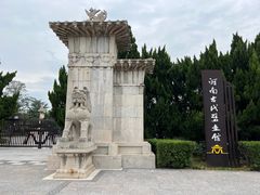 -洛阳古墓博物馆