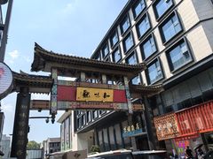 -知味观(湖滨店)