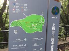 -上海佘山国家森林公园西佘山园