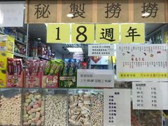 -百味店