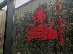-拿渡麻辣香锅(管庄店)