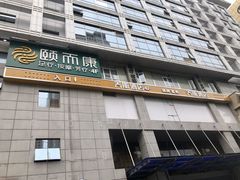 -颐而康按摩(八一桥总店)