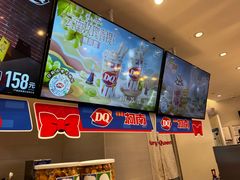 -DQ·蛋糕·冰淇淋(湖景东路店)