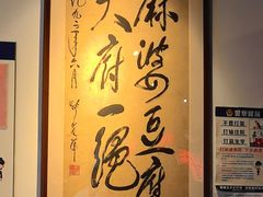 -陈麻婆豆腐(旗舰店)