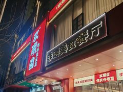 -双湖园·地标武汉菜(黄鹤楼解放路店)