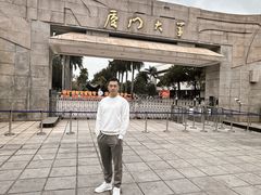 -厦门大学(思明校区)