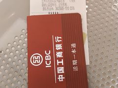 -中国工商银行(广州北京路支行)