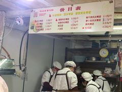 -沈记青团
