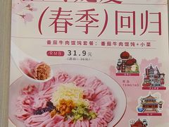 -小倩倩•鸡汤馄饨(江西路创始店)