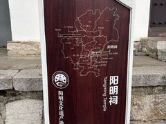 -阳明祠
