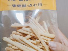 -東更道点心行(文化东路店)