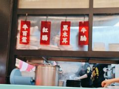 -肥汁米蘭香港米线(长宁来福士店)