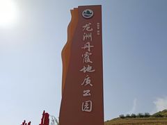 -波浪谷