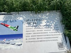 -成飞公园
