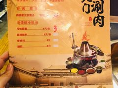-北门涮肉·铜锅涮肉(南锣鼓巷店)