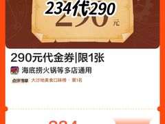 -海底捞火锅(北京路店)