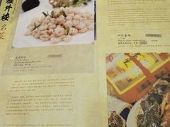-楼外楼(西湖景区孤山路店)