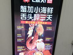 -七欣天(浦东羽山乐坊店)