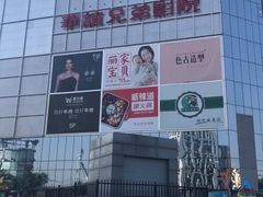 -银泰百货(北京大红门店)