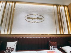-哈根达斯(国瑞店)