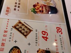 -八婆婆烧仙草(中山路店)