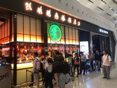 -陈鹏鹏潮汕菜(宝安机场T3航站楼店)