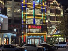 -牟传仁饭庄(星海店)