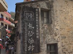 -东沙渔村