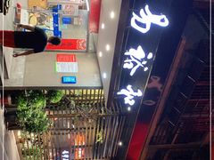 -易裕和·长沙米粉(竹塘西路店)