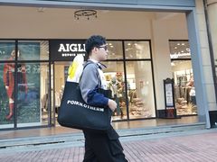 -王府井奥莱临潼小镇(临潼店)