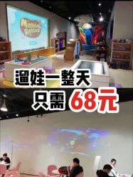 -绿野星空儿童乐园